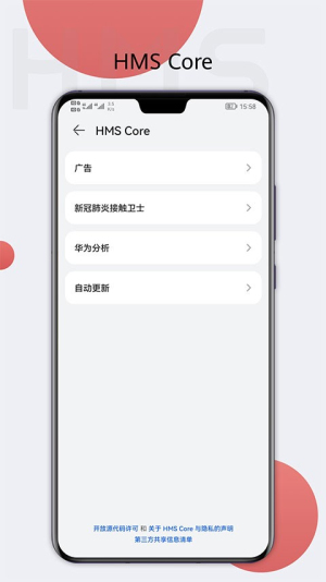 hmscore旧版本