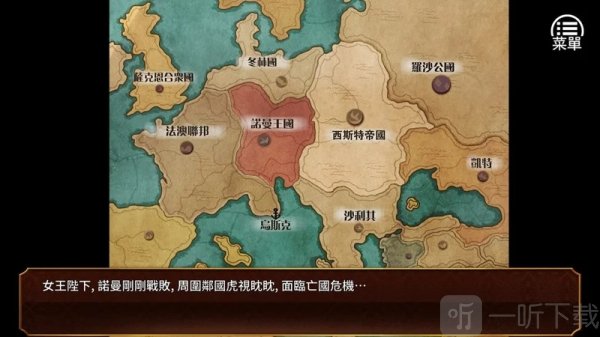 女王的荣耀