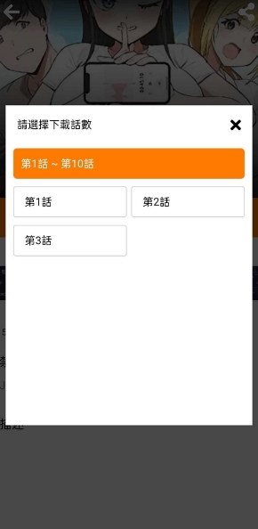 天堂动漫app