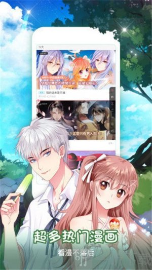 51漫画免费