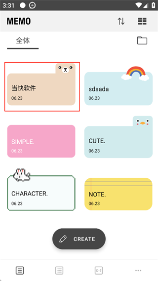 酷莫笔记备忘录app查看笔记