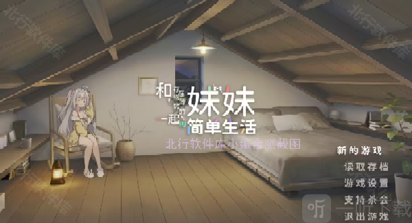 存在感薄弱的妹妹