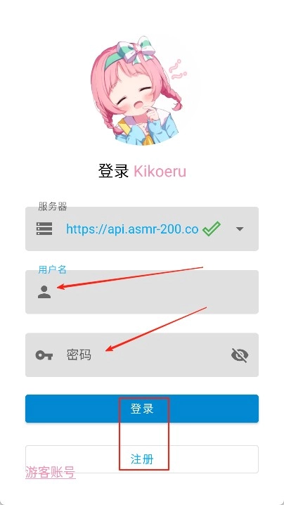 账号注册登录页面