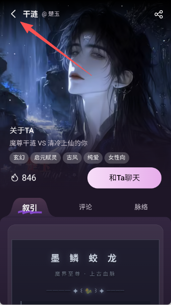 nimoo软件角色选择界面