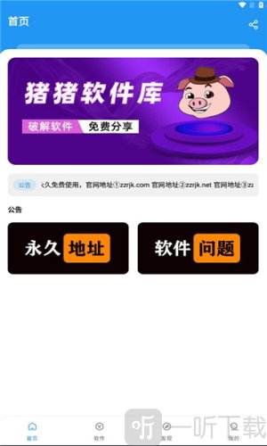 猪猪资源库