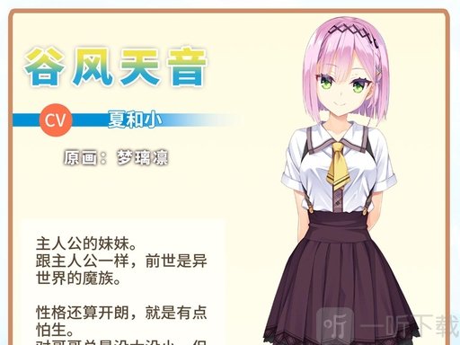 天使纷扰冷狐版