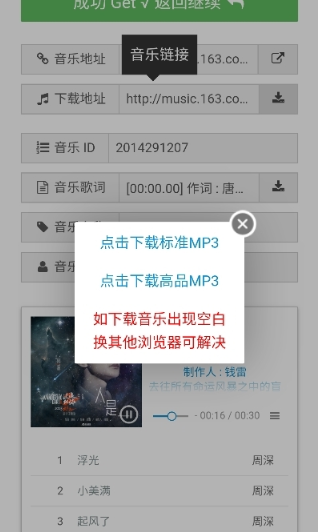 牛五音乐网app最新版