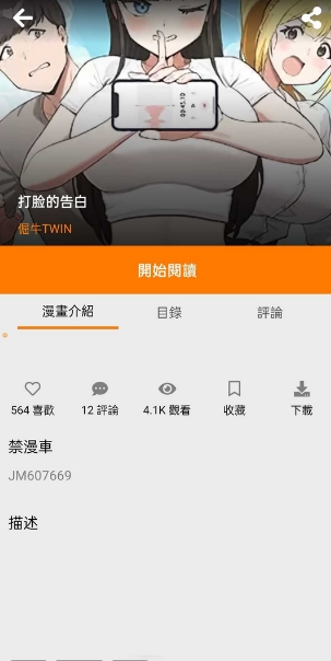 天堂动漫app