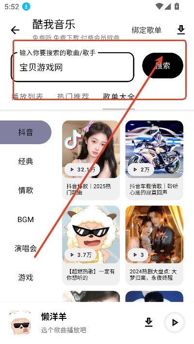懒洋羊软件库最新版