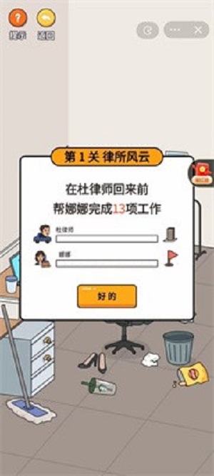 超脑神探免费版