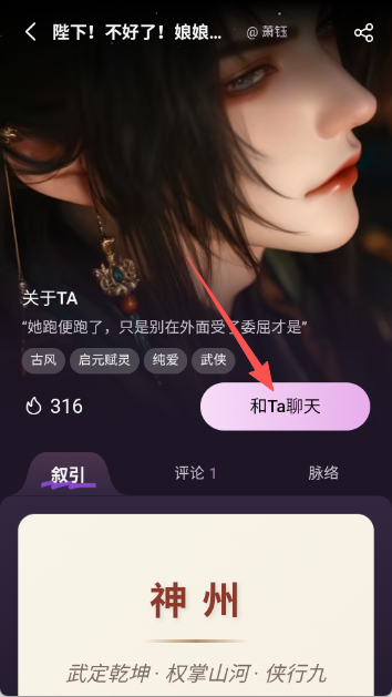 nimoo软件聊天界面