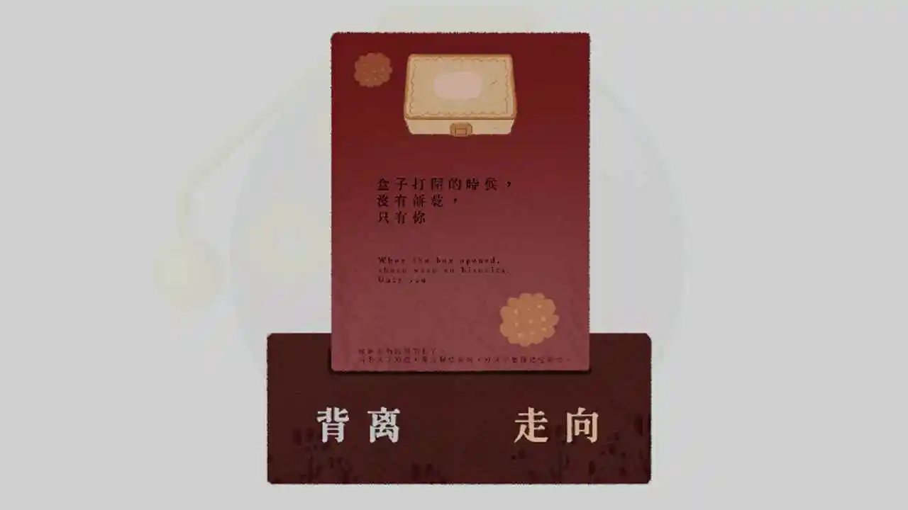 羽笺游戏探寻承诺与失去往事剧情
