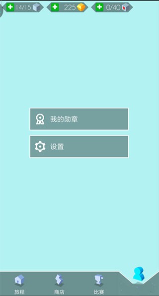 跳舞的线社区版个人中心