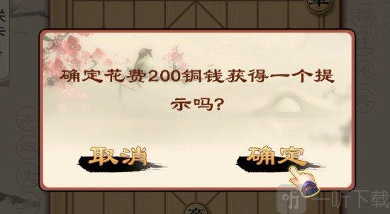 残局提示