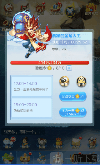 道友请留步腾讯版除魔卫道玩法界面