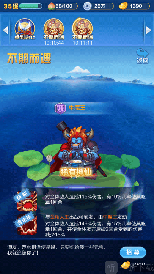道友请留步腾讯版云游四海擂台比武界面