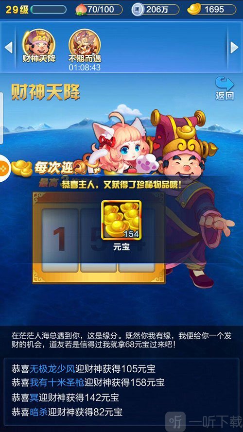 道友请留步腾讯版云游四海商人奇遇截图