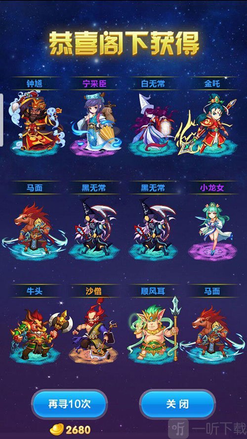 道友请留步腾讯版开局十连抽玩法截图