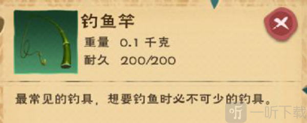 创造与魔法犀游版普通鱼竿金鱼竿装备图鉴