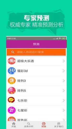 22彩票免费版