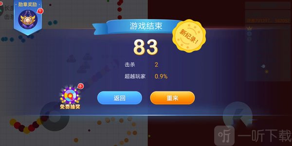 贪吃蛇大作战限时模式对局画面