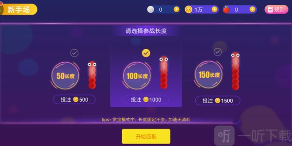 贪吃蛇大作战基础操作界面截图