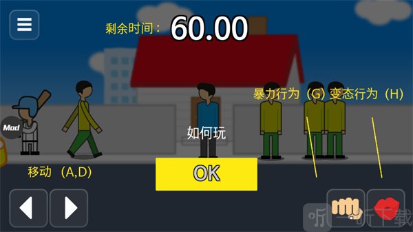 地球灭亡前60秒横屏操作按键分布图