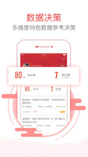 挑码助手新澳版app