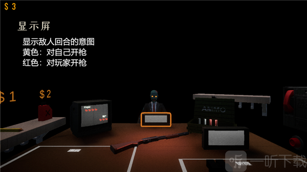 对手回合意图提示屏幕