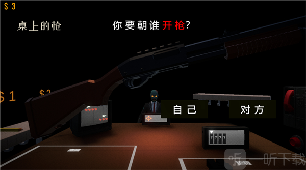 开枪目标选择界面