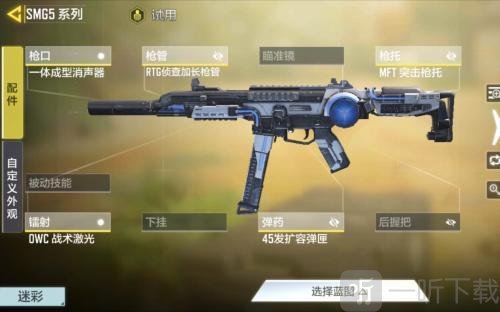 使命召唤手游SMG5冲锋枪图鉴