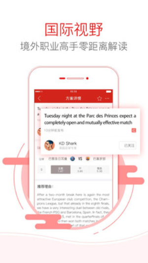 49码挑码助手
