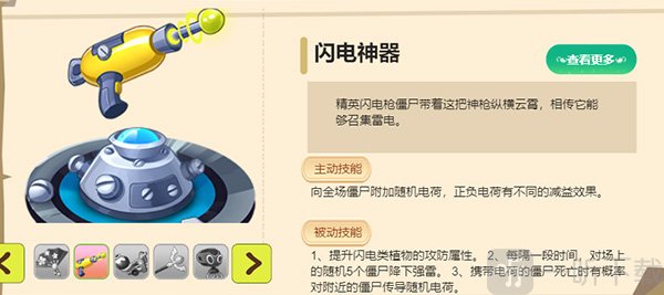 植物大战僵尸2天空之城高清版闪电神器介绍