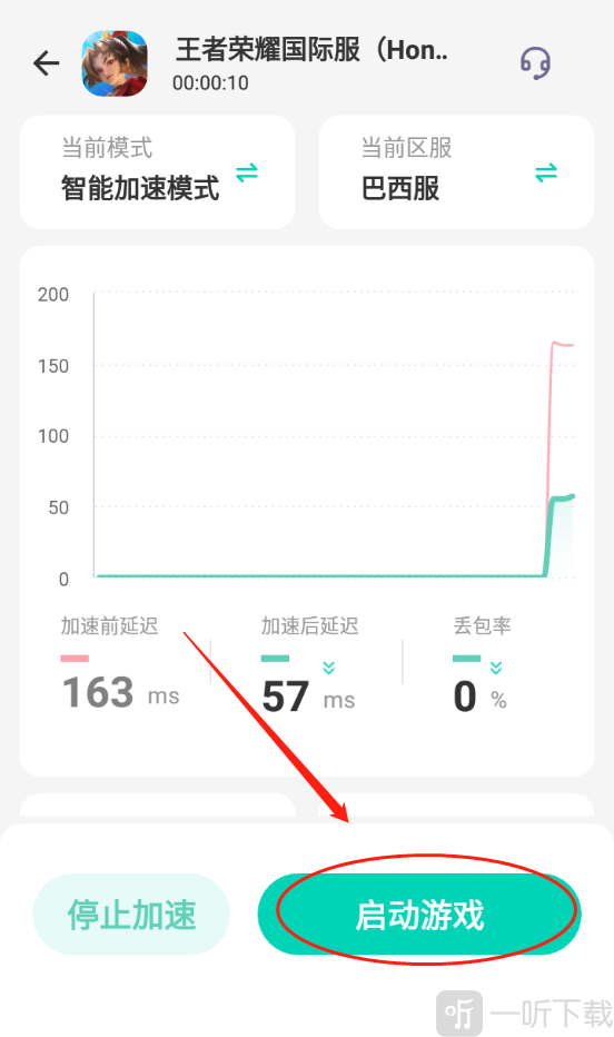 Honor of Kings启动游戏