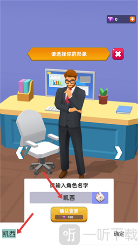 教练我要开球馆角色形象设定名称输入