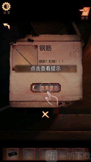阴阳锅3阴缘牵道具