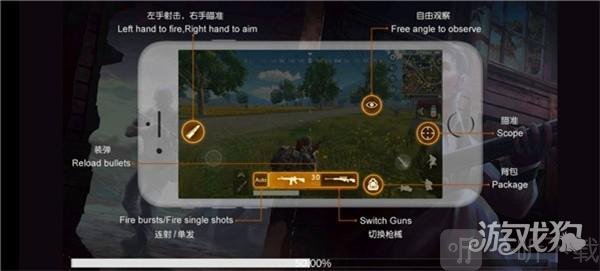 绝地求生山寨版游戏加载进度条等待