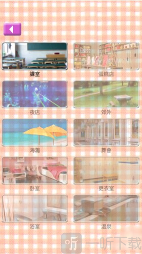 虚拟女友aika趣味互动玩法