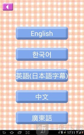 虚拟女友aika语言设置界面