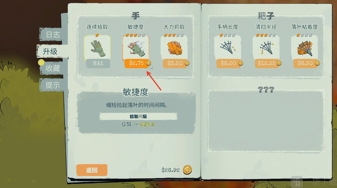 别管落叶
