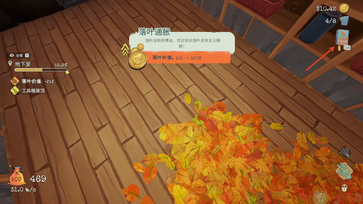别管落叶