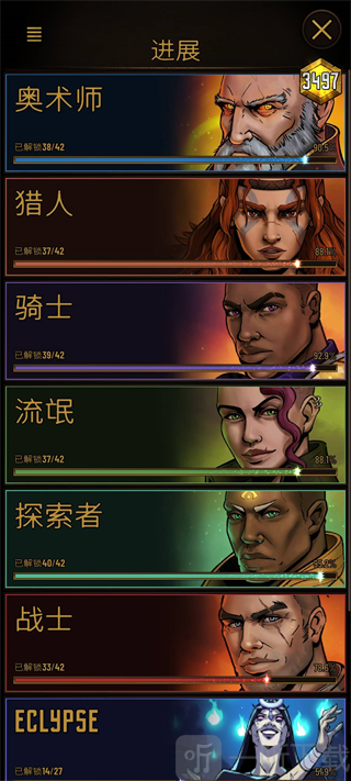 破晓者职业与能量机制界面