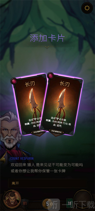 破晓者高难度挑战攻略截图