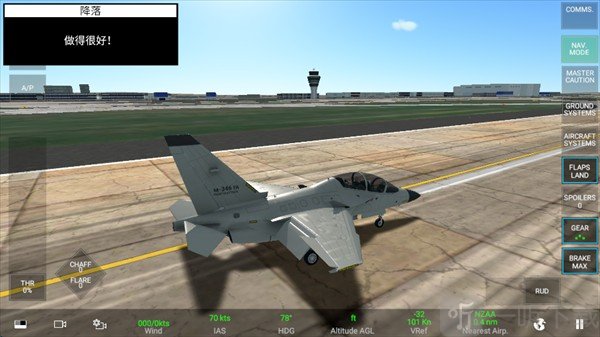 真实空战模拟器完成降落