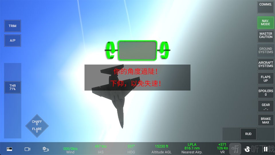 真实空战模拟器飞行挑战