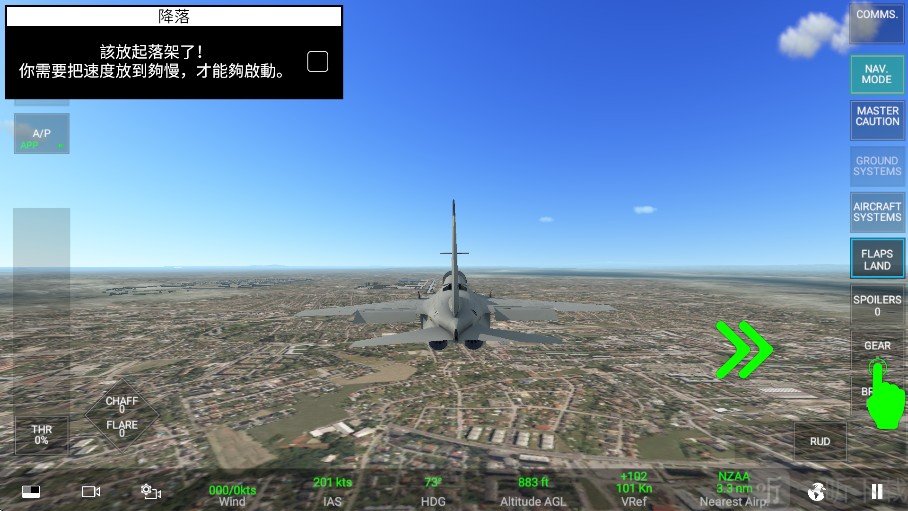 真实空战模拟器飞机降落操作