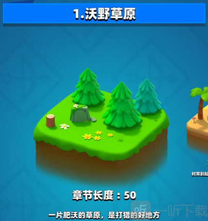 弓箭传说沃野草原关卡