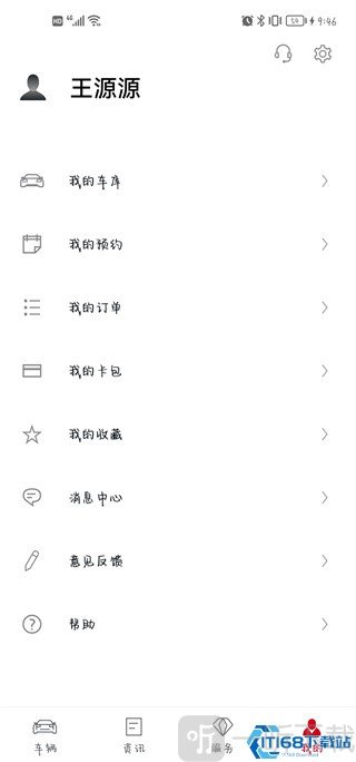 我的页面个人中心功能界面