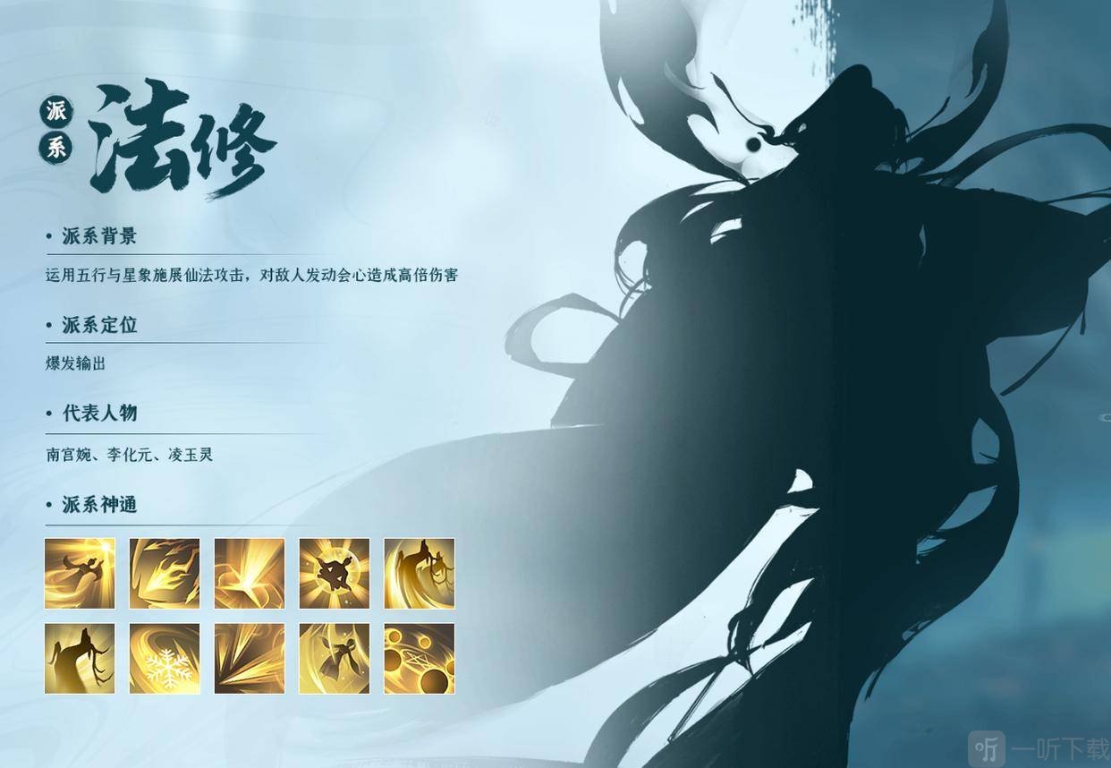 凡人修仙传人界篇法修