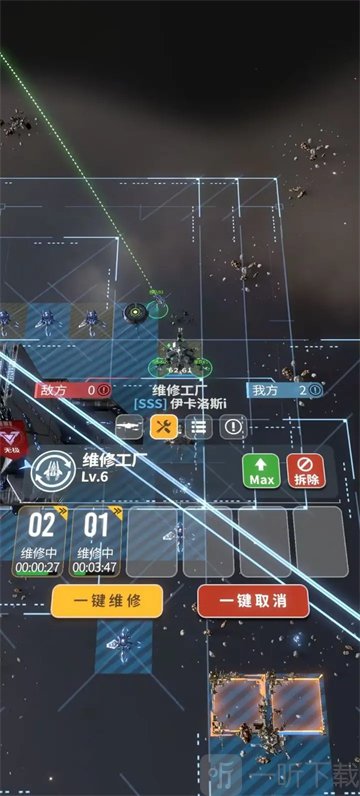 星舰纪元维修工厂
